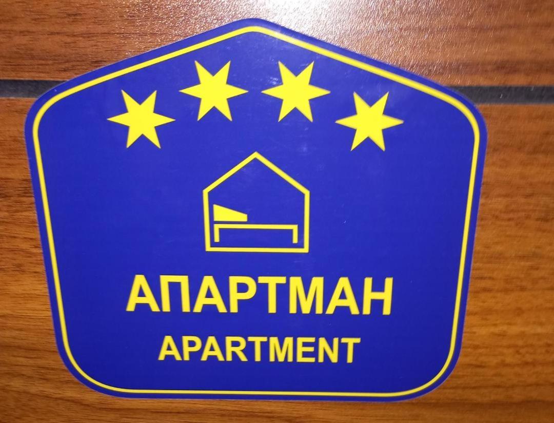 Apartman Gana Altina Lux Belgrade Exterior photo